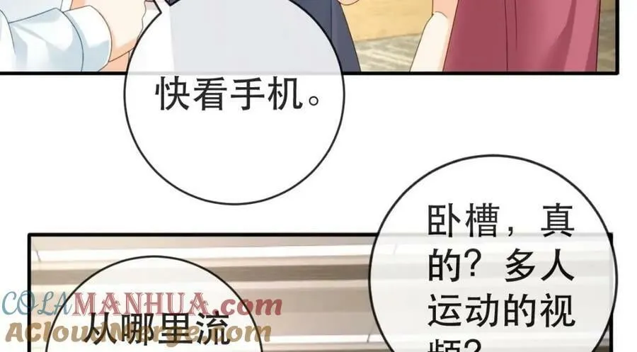103 姜清妤人设崩塌 第77页