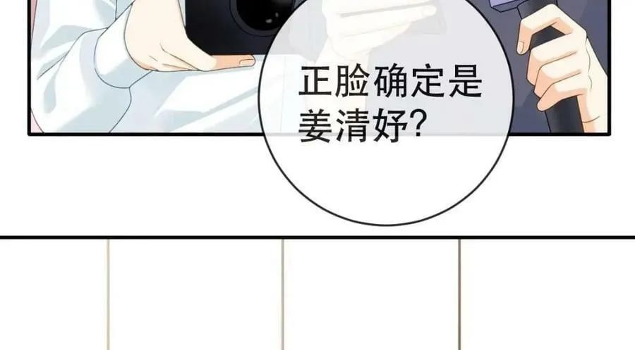 103 姜清妤人设崩塌 第79页
