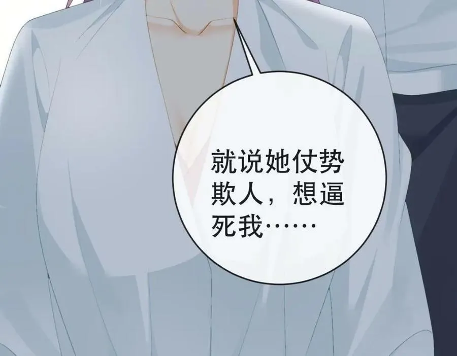 103 姜清妤人设崩塌 第82页