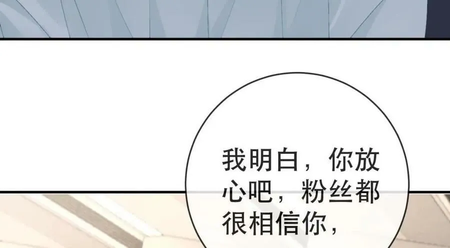 103 姜清妤人设崩塌 第83页
