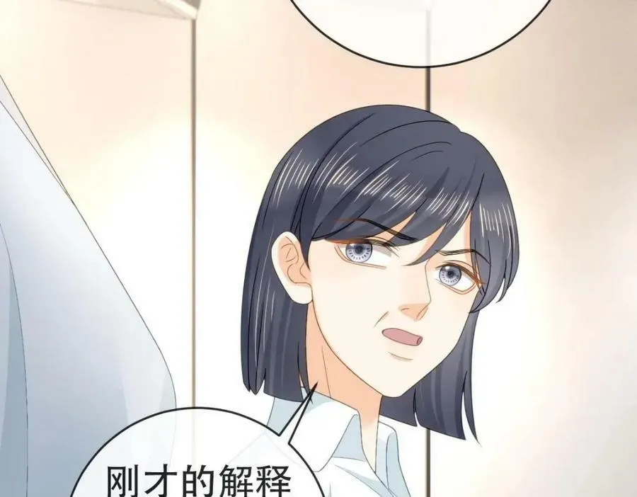 103 姜清妤人设崩塌 第84页