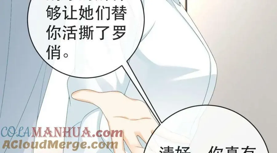 103 姜清妤人设崩塌 第85页