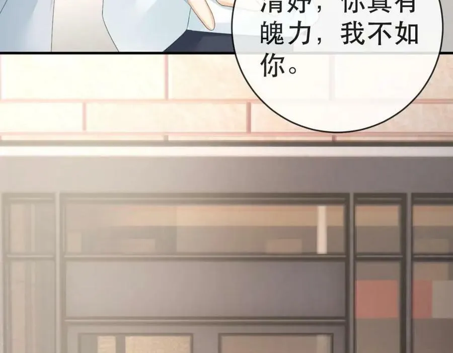 103 姜清妤人设崩塌 第86页