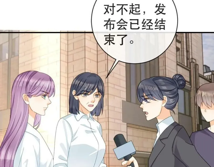 103 姜清妤人设崩塌 第94页