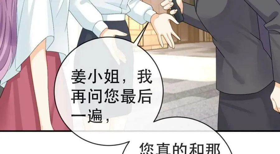 103 姜清妤人设崩塌 第95页