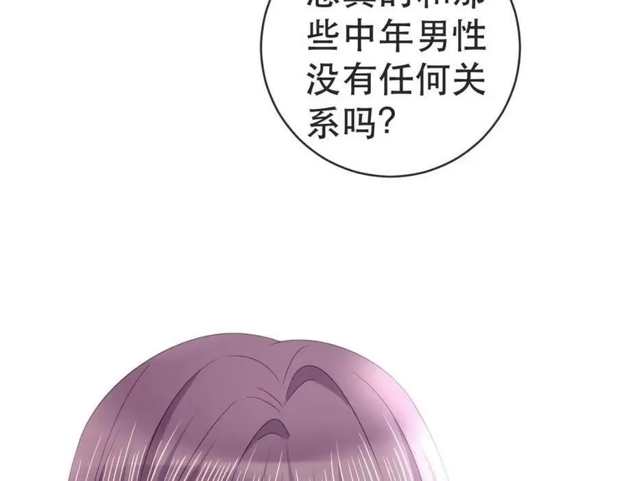 103 姜清妤人设崩塌 第96页