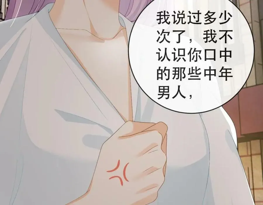 103 姜清妤人设崩塌 第98页