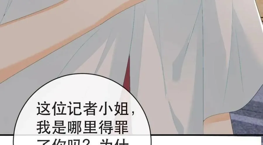 103 姜清妤人设崩塌 第99页