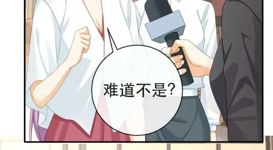 103 姜清妤人设崩塌 第103页