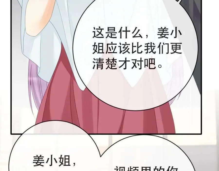 103 姜清妤人设崩塌 第112页