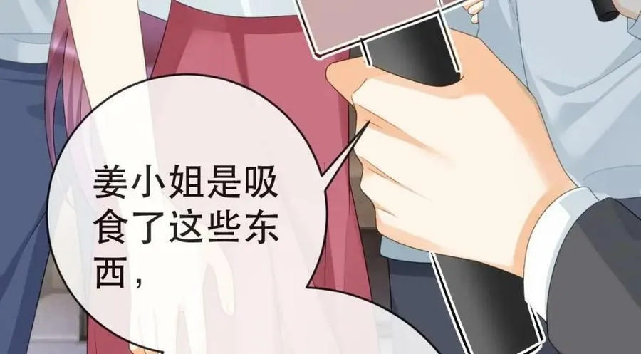 103 姜清妤人设崩塌 第115页