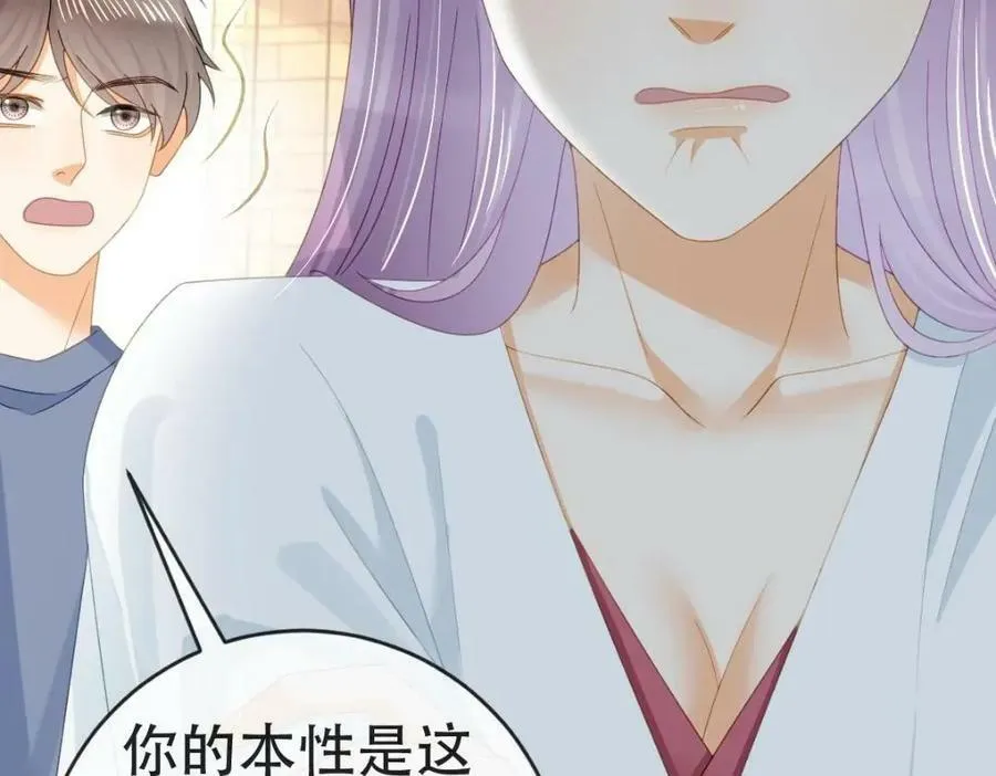 103 姜清妤人设崩塌 第118页
