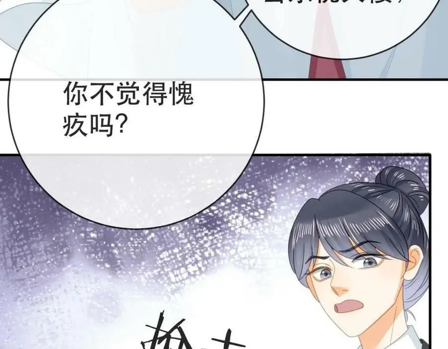 103 姜清妤人设崩塌 第120页