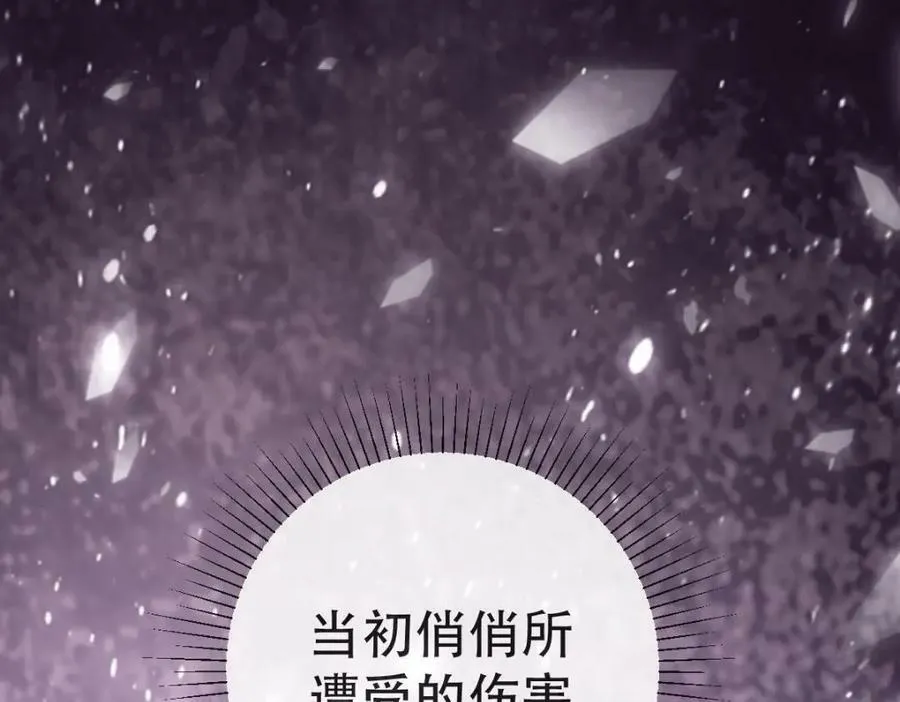 103 姜清妤人设崩塌 第134页
