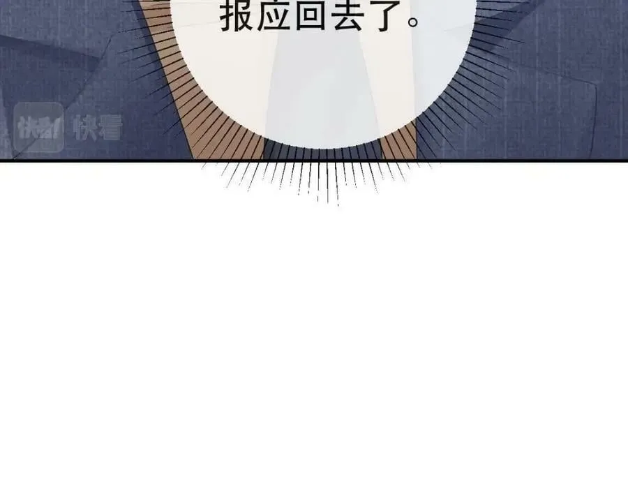 103 姜清妤人设崩塌 第138页