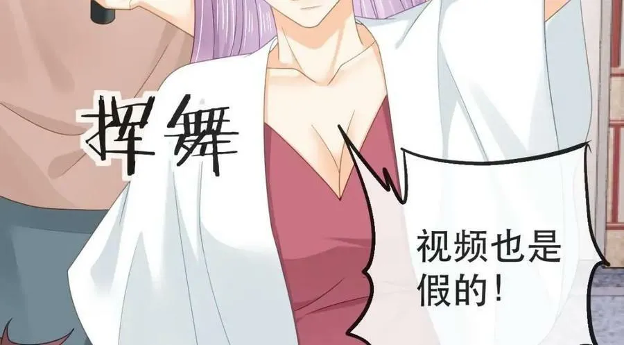 104 误会 第7页