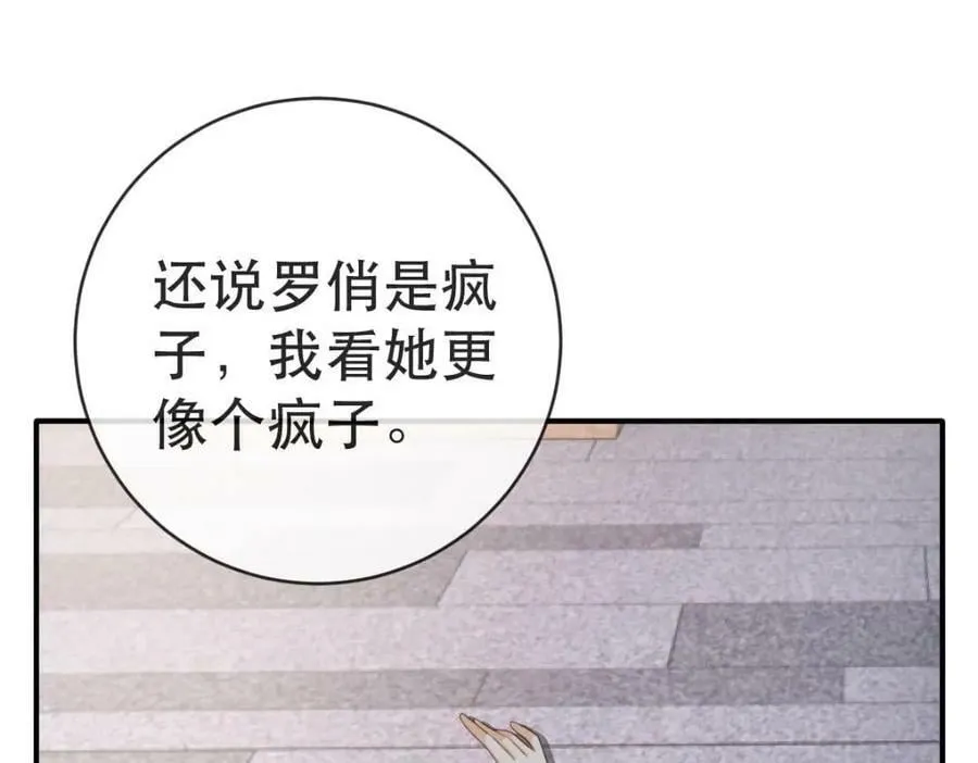 104 误会 第14页