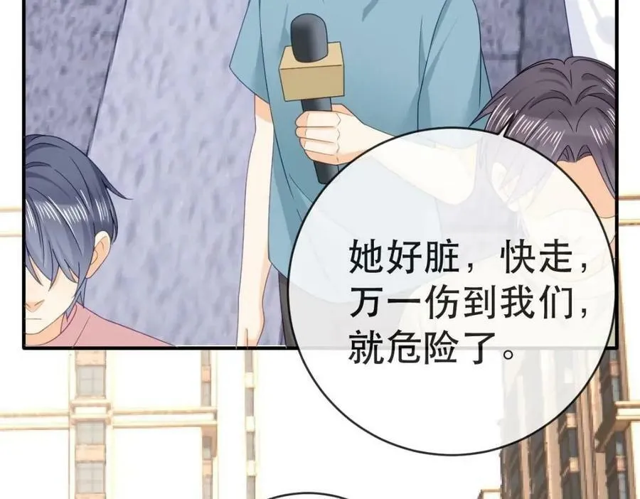 104 误会 第18页