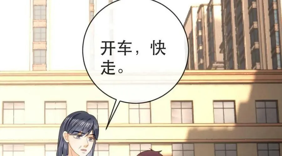 104 误会 第19页