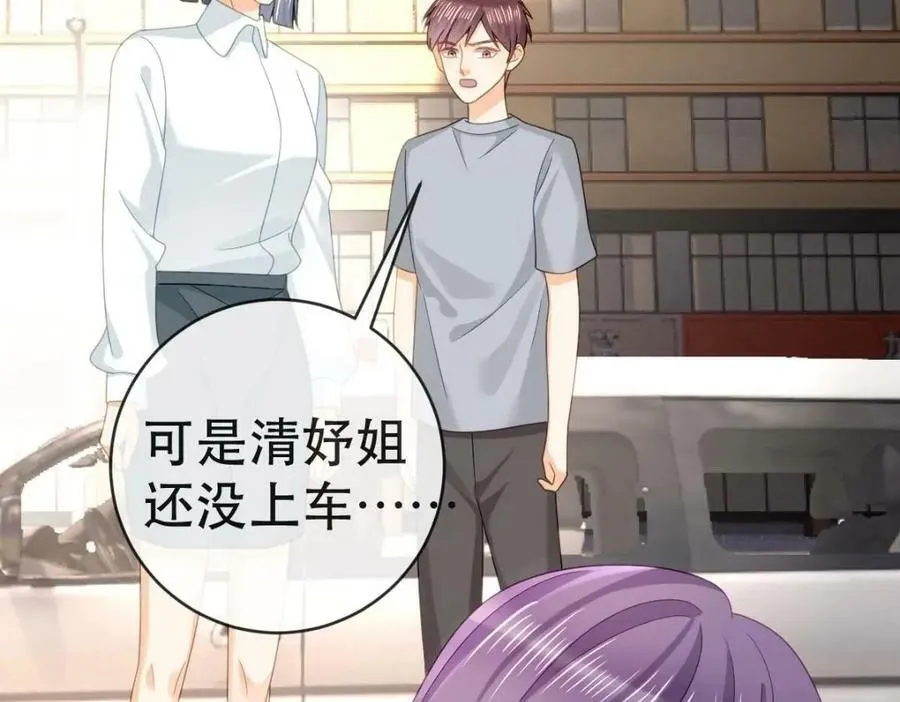 104 误会 第20页