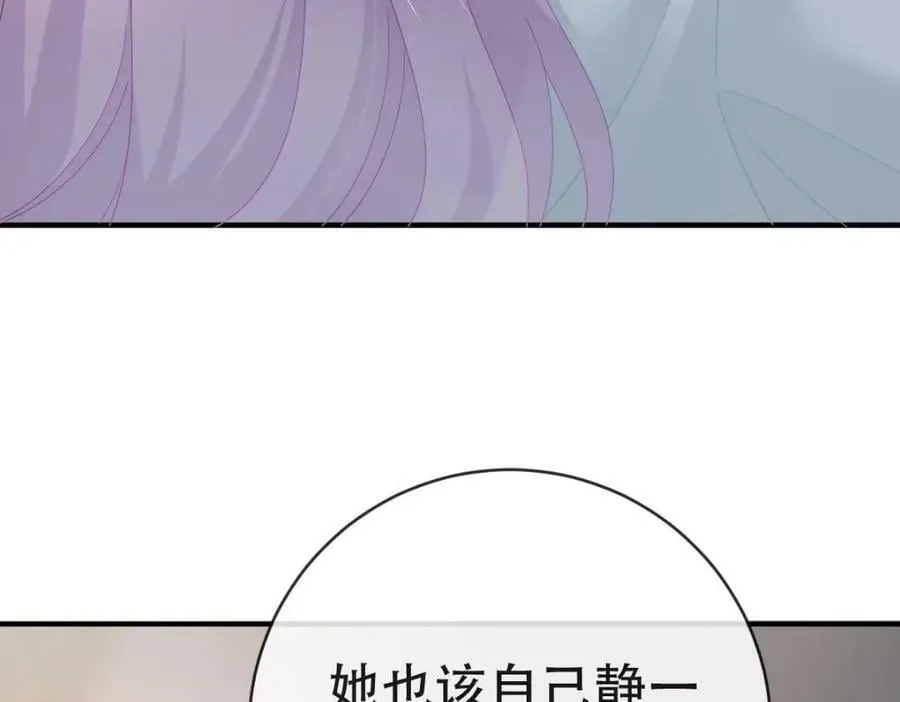 104 误会 第22页