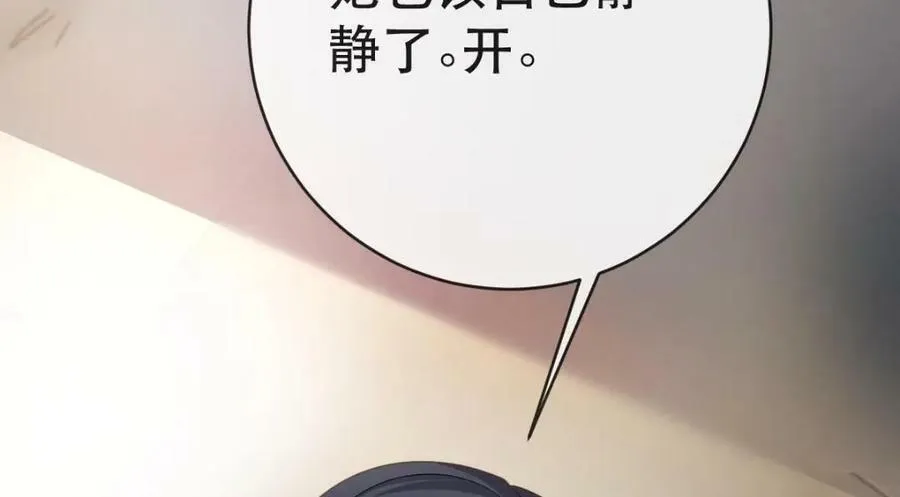 104 误会 第23页