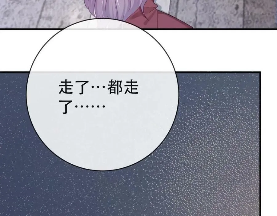 104 误会 第30页