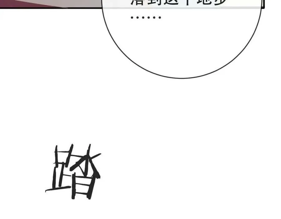 104 误会 第34页