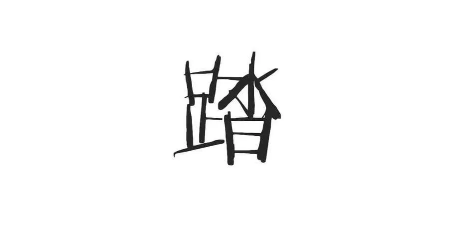 104 误会 第35页