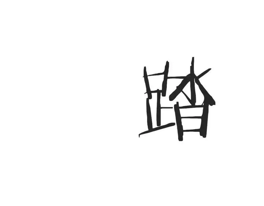 104 误会 第36页