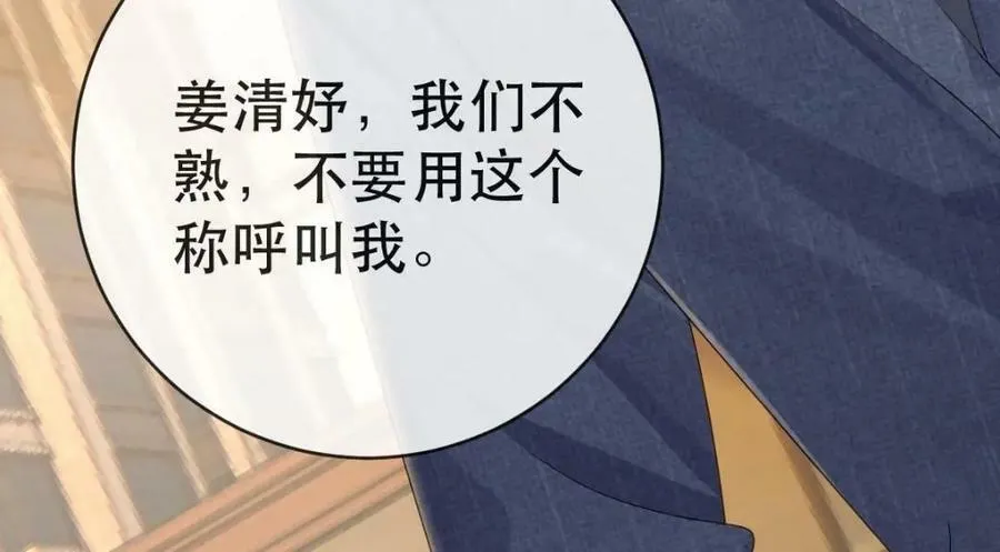 104 误会 第43页