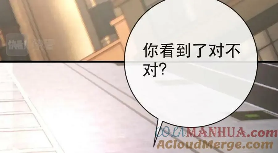 104 误会 第45页