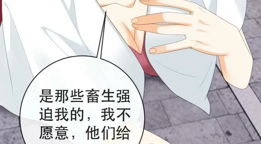 104 误会 第47页