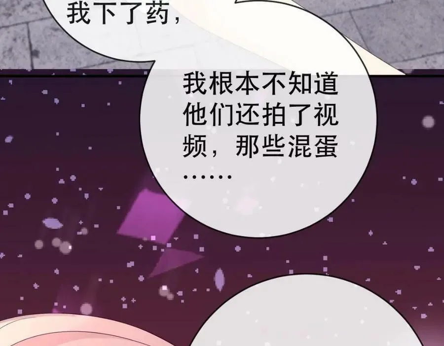 104 误会 第48页