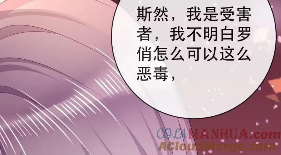 104 误会 第49页