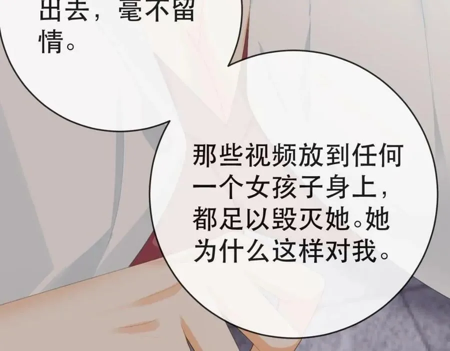 104 误会 第52页