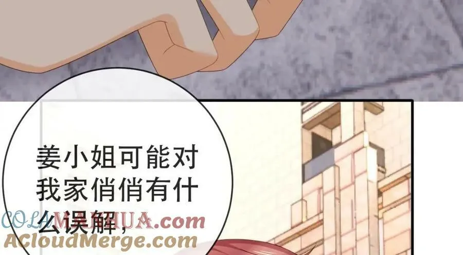 104 误会 第53页