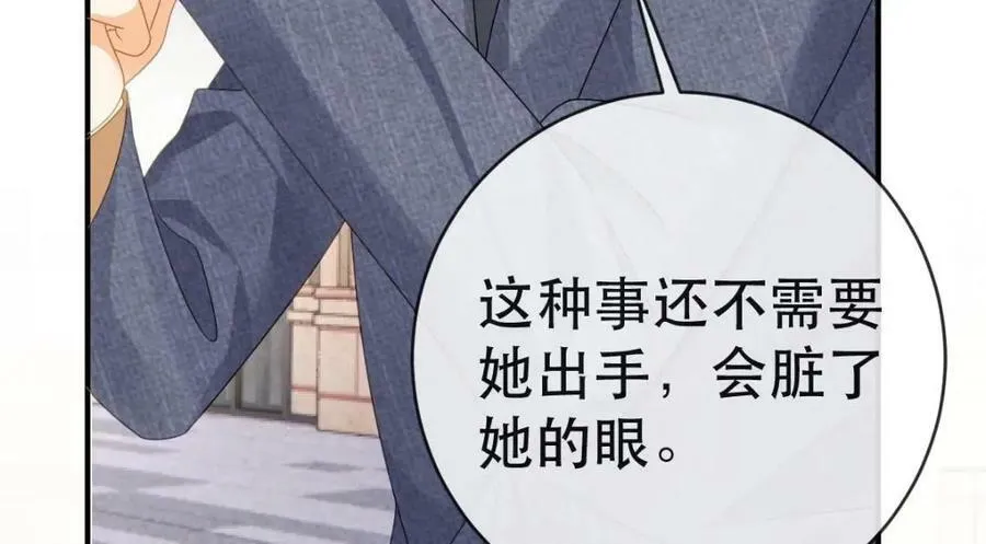 104 误会 第55页