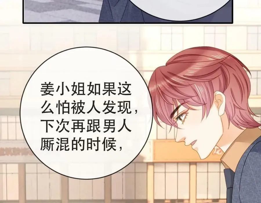 104 误会 第56页