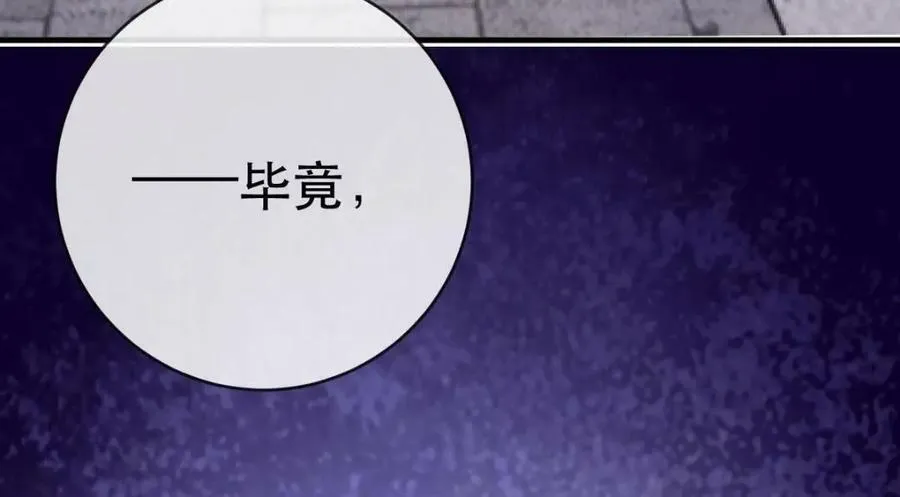 104 误会 第59页