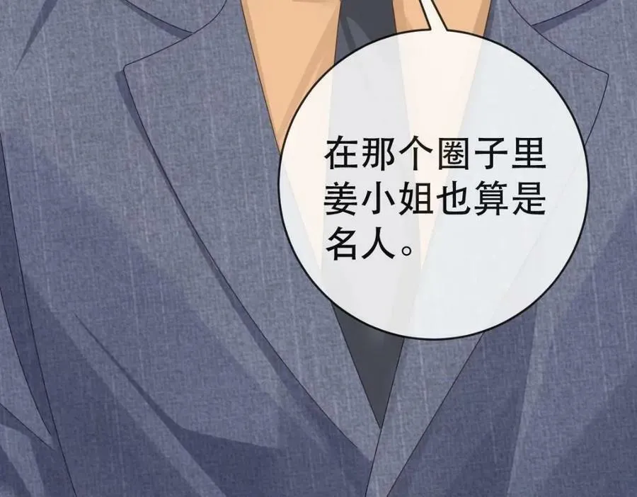 104 误会 第62页