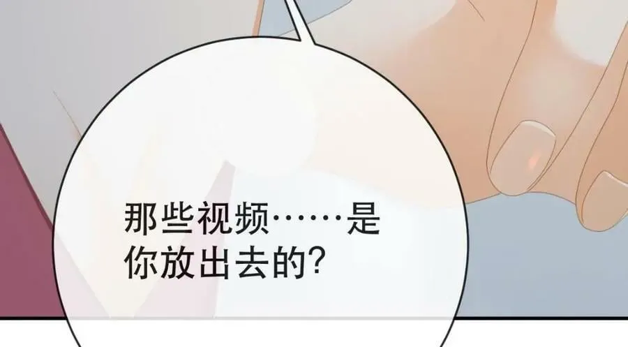104 误会 第67页