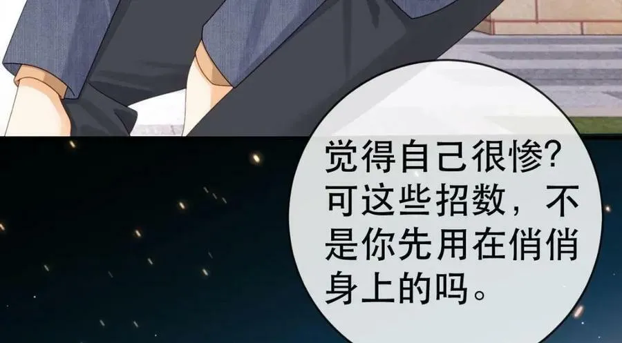 104 误会 第71页
