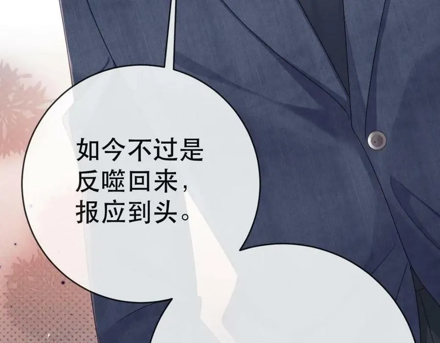 104 误会 第74页