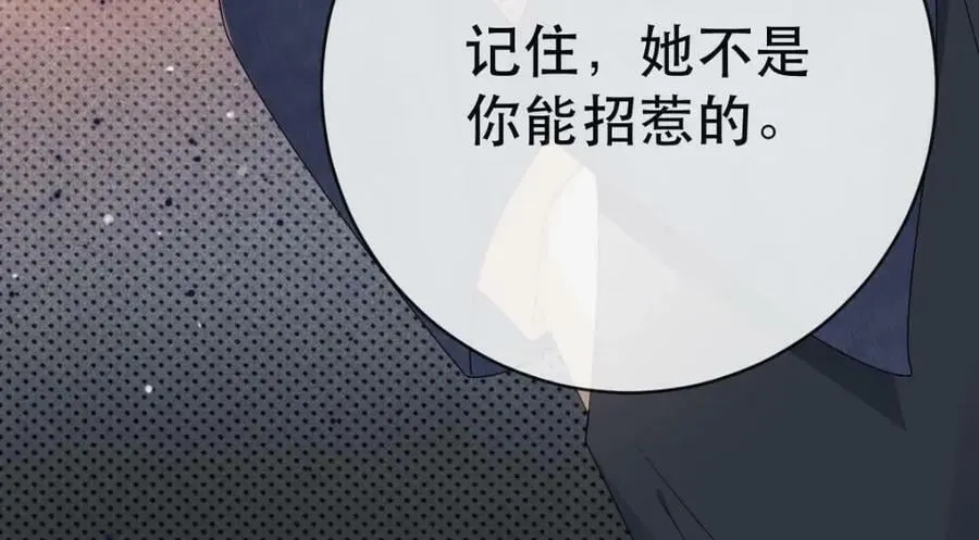 104 误会 第75页