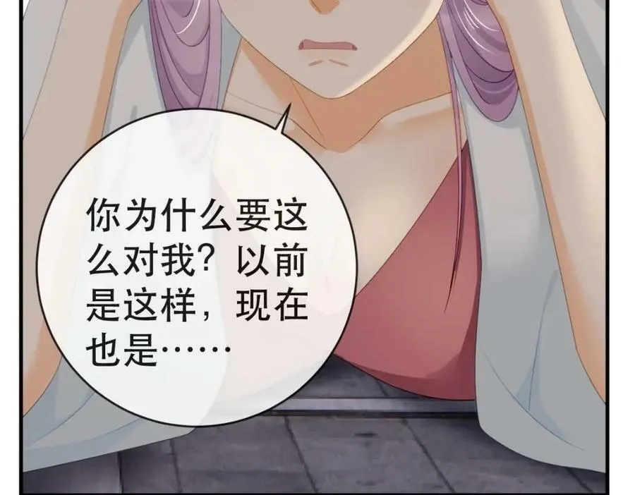 104 误会 第78页
