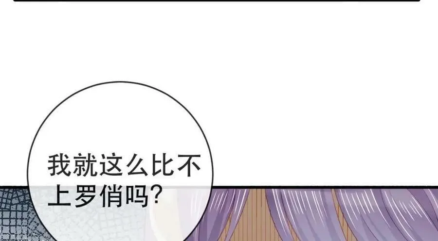 104 误会 第79页