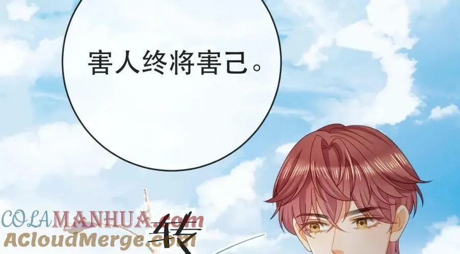 104 误会 第81页