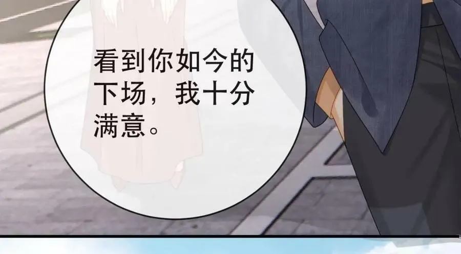 104 误会 第83页