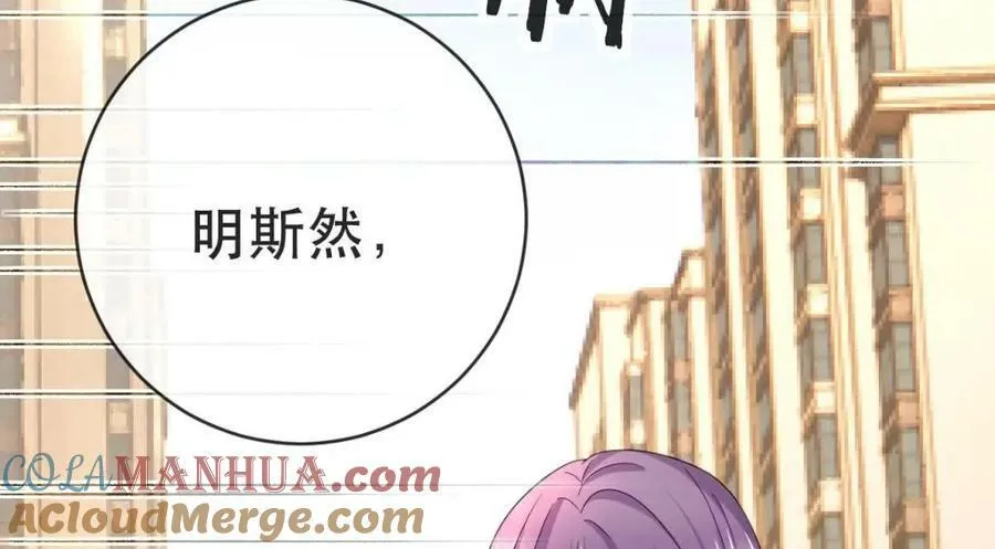 104 误会 第85页